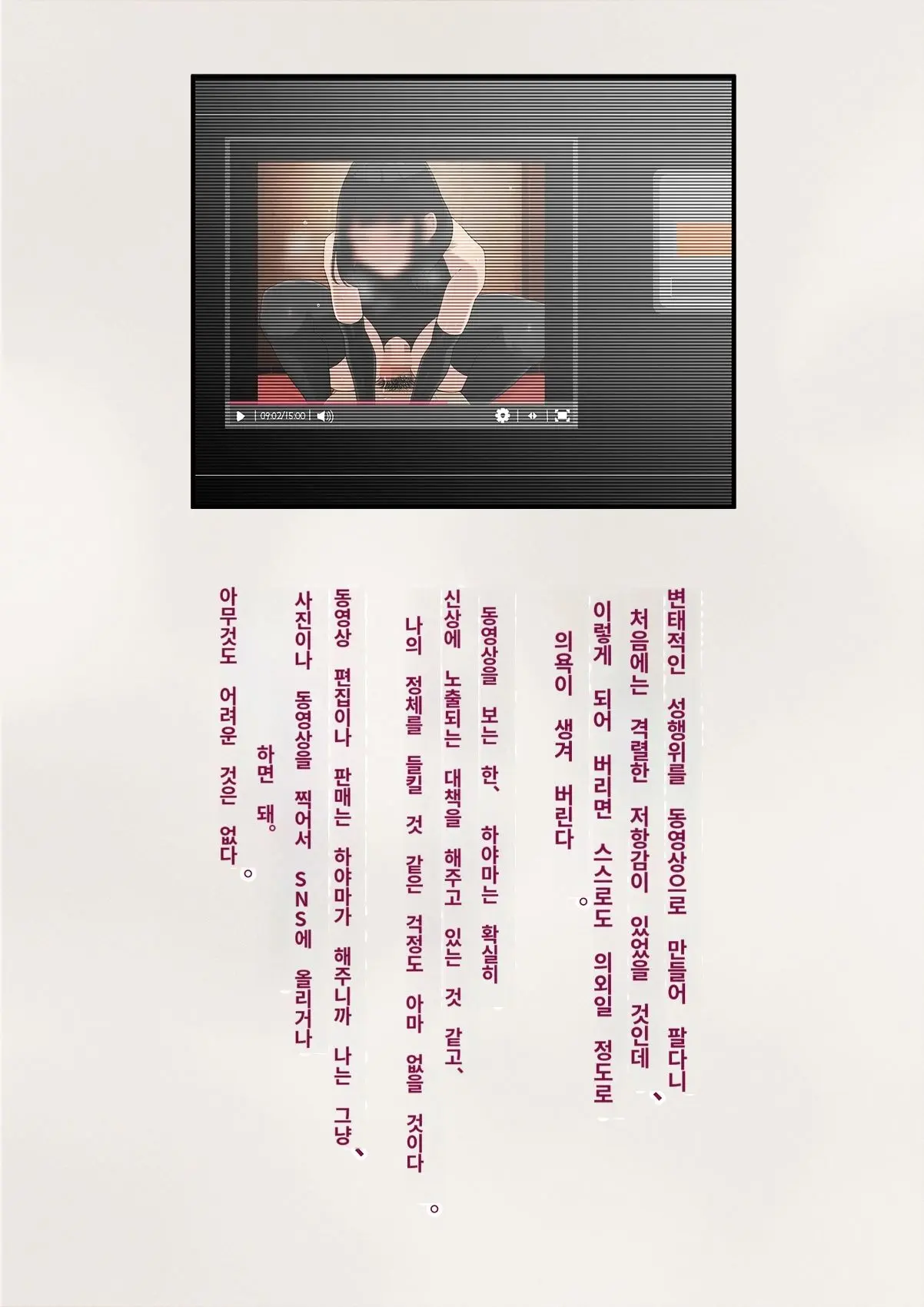 Tomo Ochi 2 ~Kekkon O Chikatta Kanojo O Netorareta Ageku Mesu Ochi Saserareta Ore No Matsuro~ | 토모오치 2 ~ 결혼을 맹세한 그녀를 빼앗긴 끝에 암컷 타락 하게 된 나의 말로~